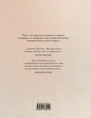 Маленький принц и его Роза. Письма 1930-1944 - Фото 1