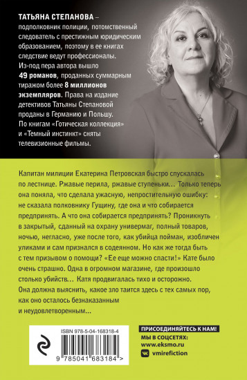 Душа-потемки