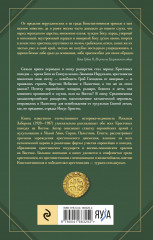 Крестовые походы - Фото 1