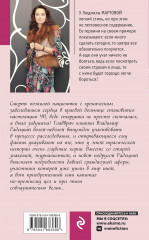 Запретные воспоминания - Фото 1