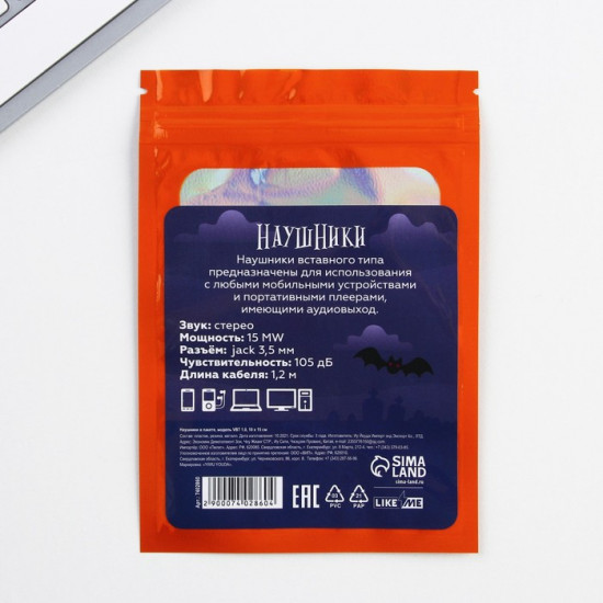 Наушники вакуумные VBT 1.0