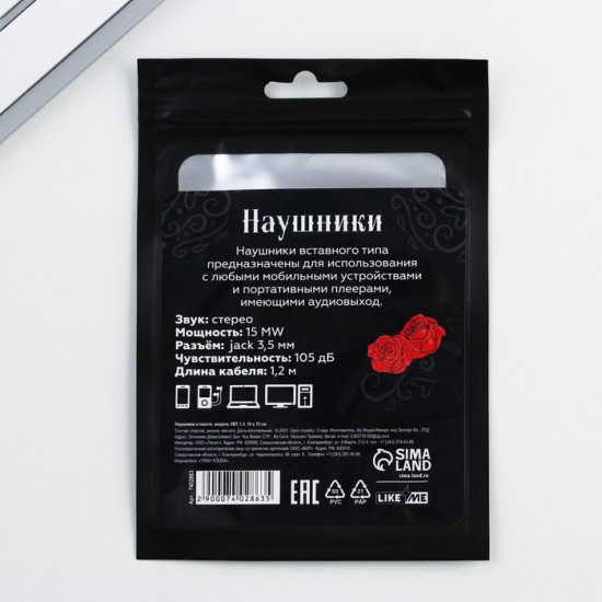 Наушники вакуумные VBT 1.3