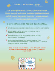 Я расту. Стихи детям - Фото 1