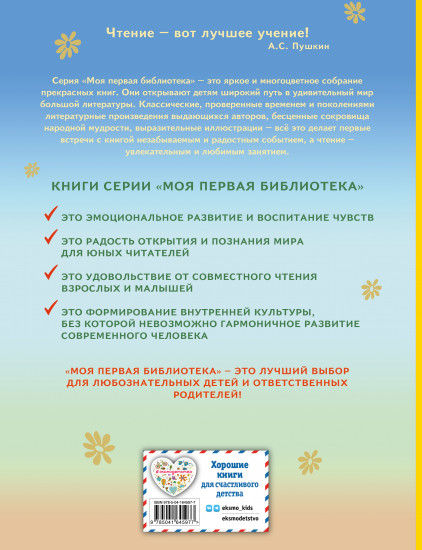 Я расту. Стихи детям