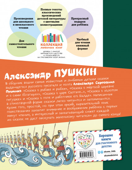 Сказки