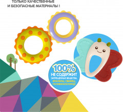 Набор погремушек-прорезывателей «Бабочка, восьмерка» - Фото 7