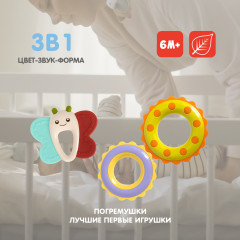 Набор погремушек-прорезывателей «Бабочка, восьмерка» - Фото 10