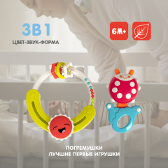 Набор погремушек-прорезывателей «Колечко с солнцем, божья коровка» - Фото 11