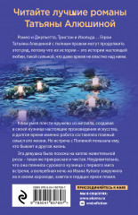 Чудо купальской ночи - Фото 1