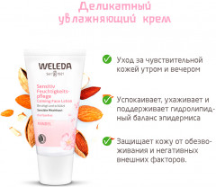 Крем для лица увлажняющий деликатный - Фото 4