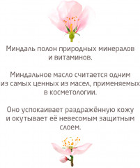 Крем для лица увлажняющий деликатный - Фото 5