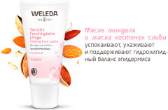 Крем для лица увлажняющий деликатный - Фото 6