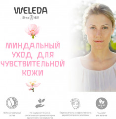 Крем для лица увлажняющий деликатный - Фото 7