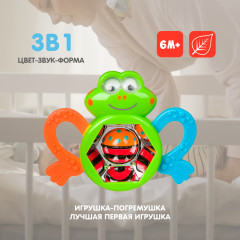 Игрушка-погремушка с прорезывателями «Лягушка» - Фото 7