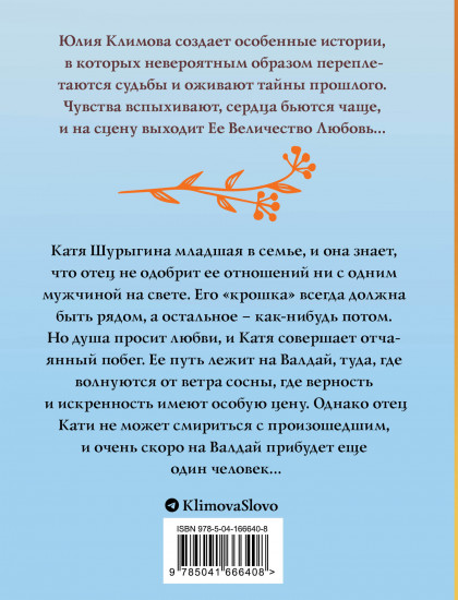 Там сосны рисуют небо