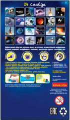 Фонарик-диапроектор «Космос» - Фото 4