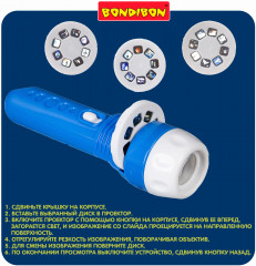 Фонарик-диапроектор «Космос» - Фото 7