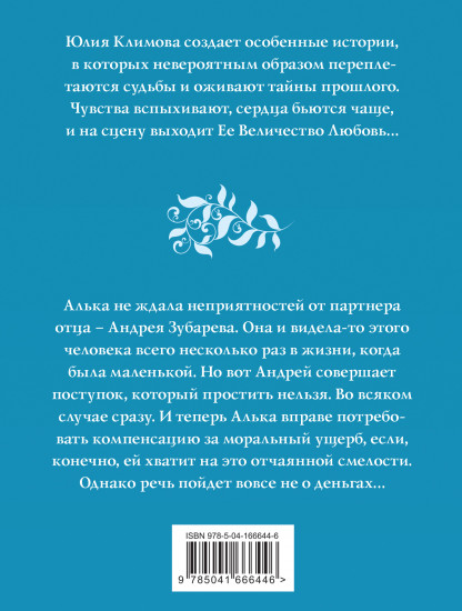 Разбуди мое сердце