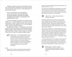 Говори красиво, выступай легко - Фото 1