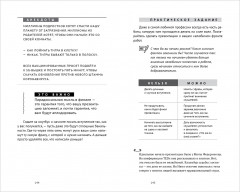 Говори красиво, выступай легко - Фото 2