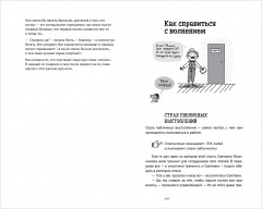 Говори красиво, выступай легко - Фото 3