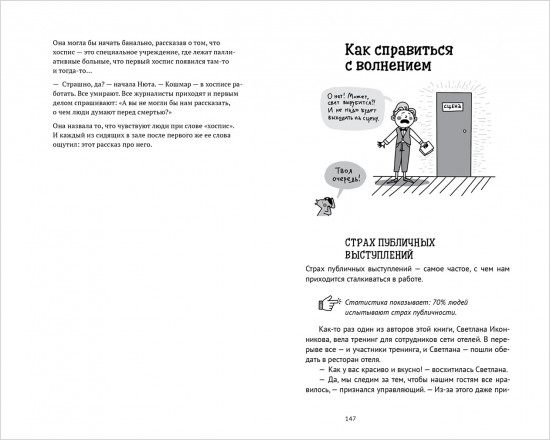 Говори красиво, выступай легко