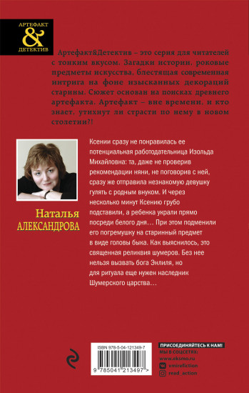 Шумерская погремушка
