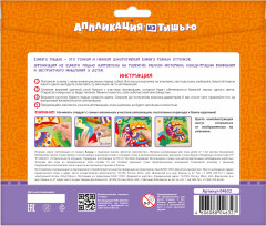 Аппликация из тишью «Какаду» - Фото 5