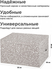 Короб для хранения - Фото 1