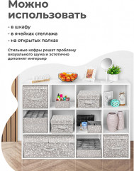 Короб для хранения - Фото 2