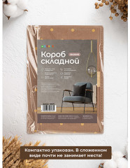 Короб для хранения - Фото 1