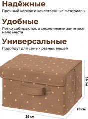 Короб для хранения - Фото 5