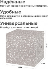 Короб для хранения - Фото 1