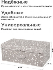 Короб для хранения - Фото 1