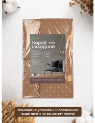 Короб для хранения - Фото 2