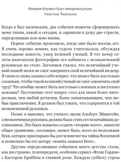 Физика будущего