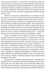 Физика будущего - Фото 3