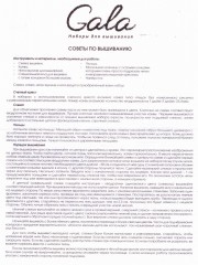 Набор для вышивания «Дорога к храму» - Фото 2
