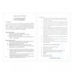 Карточная игра «Запрет» - Фото 1