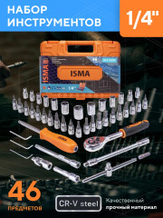 Набор инструментов - Фото 1