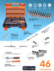 Набор инструментов - Фото 2