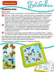 Игра логическая «Бабочки» - Фото 5