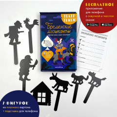 Театр теней «Бременские музыканты» - Фото 1