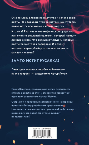 Взгляд со дна