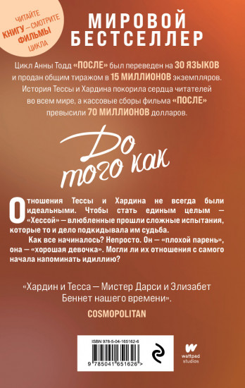 До того как