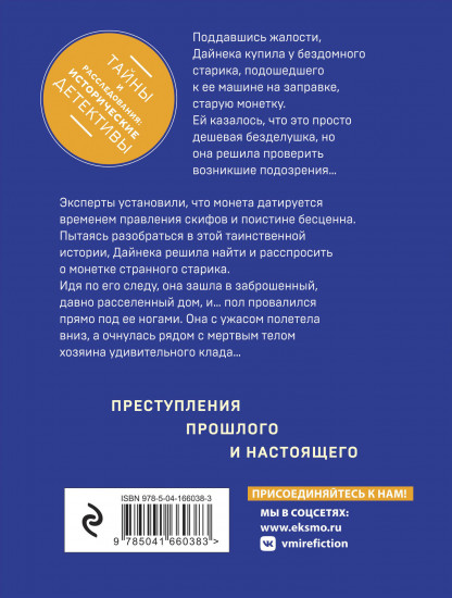 Монета скифского царя