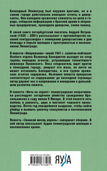 Напряжение