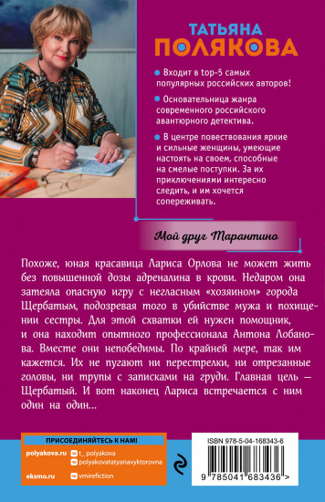 Мой друг Тарантино