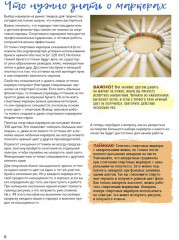 Маркеры для начинающих - Фото 2