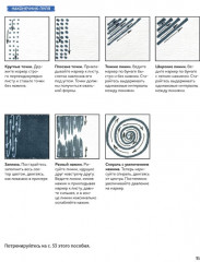 Маркеры для начинающих - Фото 7